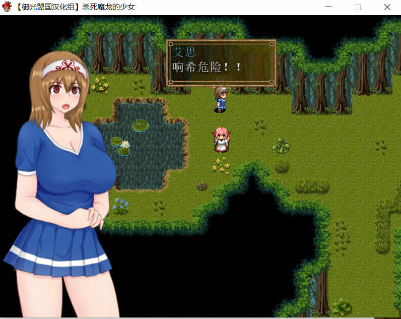 杀死魔龙的少女 精翻汉化完结版+全CG&全程CV 日系RPG游戏-2
