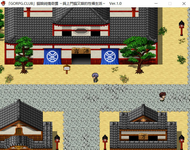 猫娘纯情奇谭：与上门猫又娘的幸福生活 精翻汉化版 日式RPG游戏-5