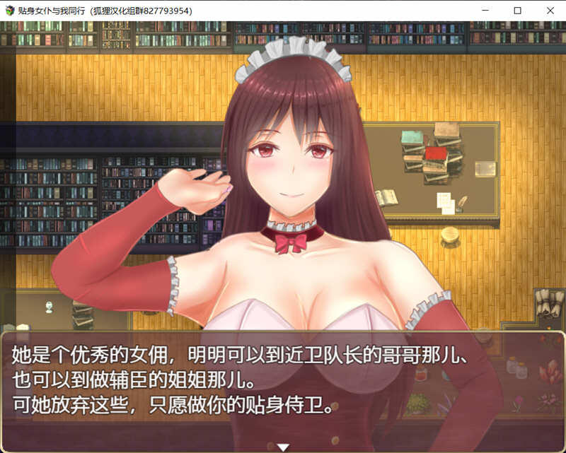 贴身侍女与我同行 精翻汉化完结版+目录CG 日系RPG游戏-2