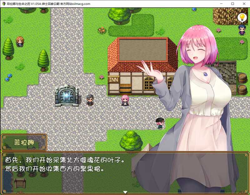 拉菲娜和生命之药 云汉化版 绝妙RPG游戏 1.2G-2