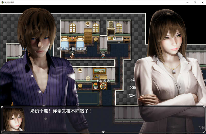 洪荒启示录 官方中文版 PC+安卓 国产修真RPG游戏-3
