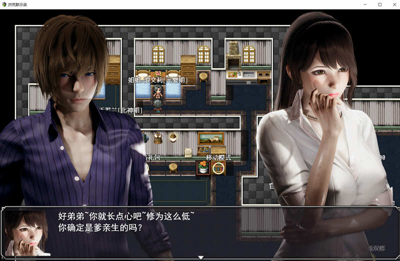 洪荒启示录 官方中文版 PC+安卓 国产修真RPG游戏-4