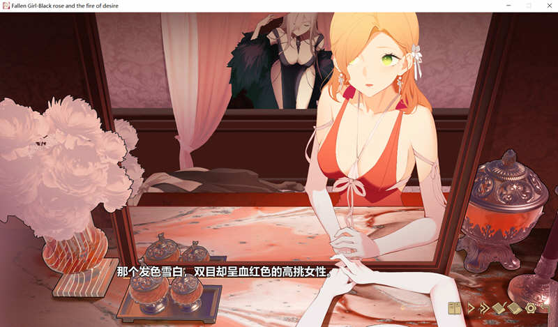 堕落千金：黑蔷薇与欲望之火 官方中文版 手绘神奇ADV游戏-4
