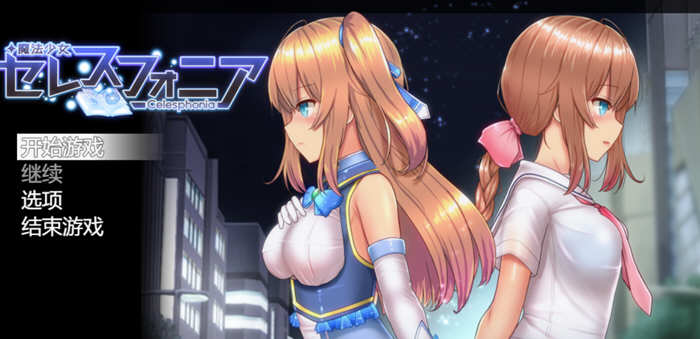 魔法少女麻衣 御光精翻汉化版+全CG 超爆款RPG游戏 4G-游戏社