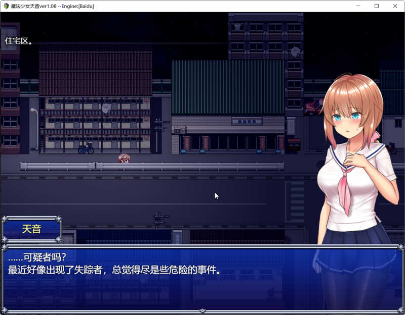 魔法少女麻衣 御光精翻汉化版+全CG 超爆款RPG游戏 4G-4