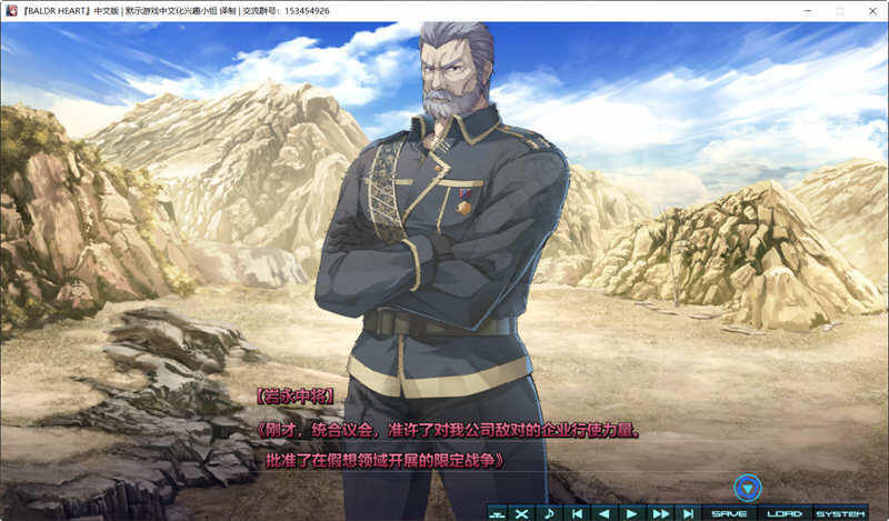 巴尔德之心：超经典机甲大战 最终汉化版 ADV+SLG游戏 6.9G-2