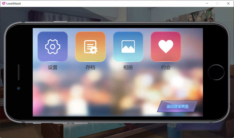 Love Shoot V2 官方中文版已打补丁+CV 恋爱模拟游戏-4