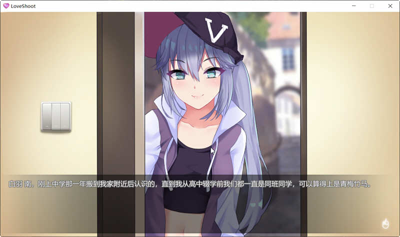 Love Shoot V2 官方中文版已打补丁+CV 恋爱模拟游戏-3
