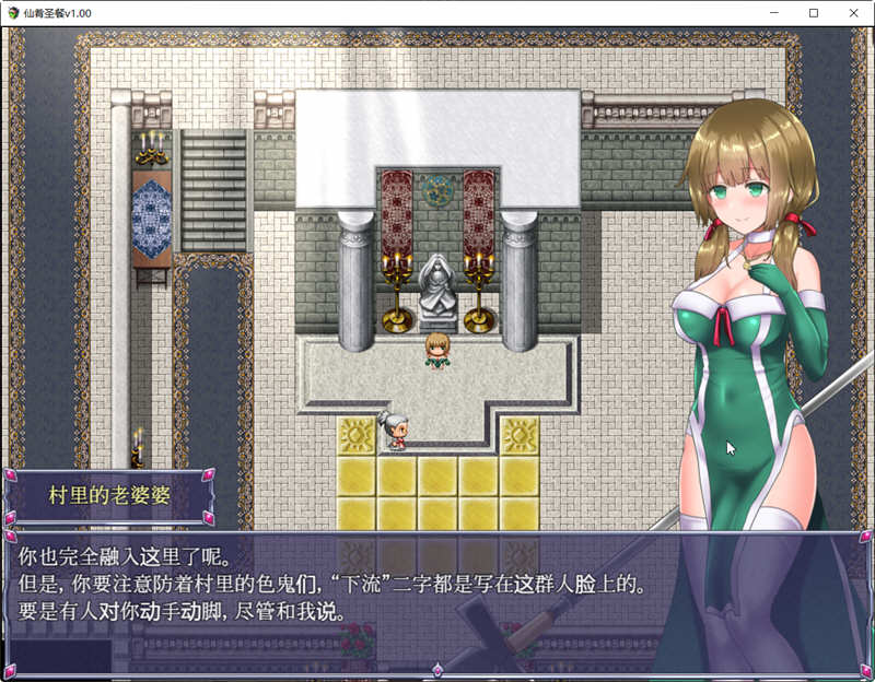 仙肴圣餐 v1.01 官方中文完整版 大型日式RPG游戏 1.3G-2