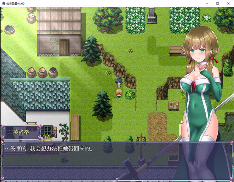 仙肴圣餐 v1.01 官方中文完整版 大型日式RPG游戏 1.3G-4