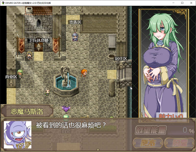 欲喰魔女（DESIRE EATER）V2.0 精翻汉化版 RPG游戏 1.4G-3