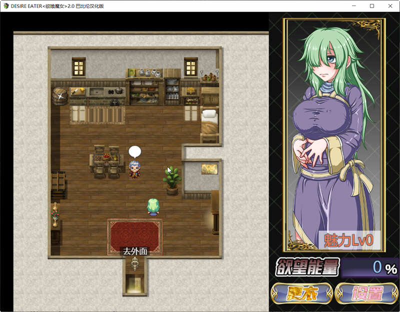 欲喰魔女（DESIRE EATER）V2.0 精翻汉化版 RPG游戏 1.4G-4