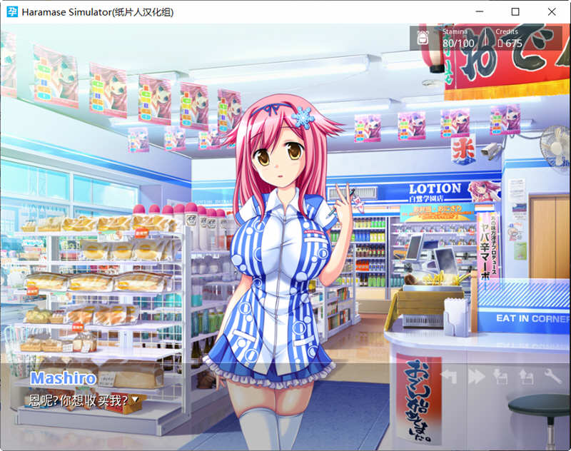 Haramase Simulator V0.3.1.1 完结汉化版+作弊指令 PC+安卓-4
