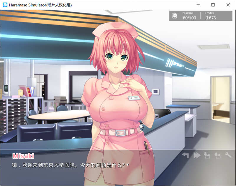 Haramase Simulator V0.3.1.1 完结汉化版+作弊指令 PC+安卓-5