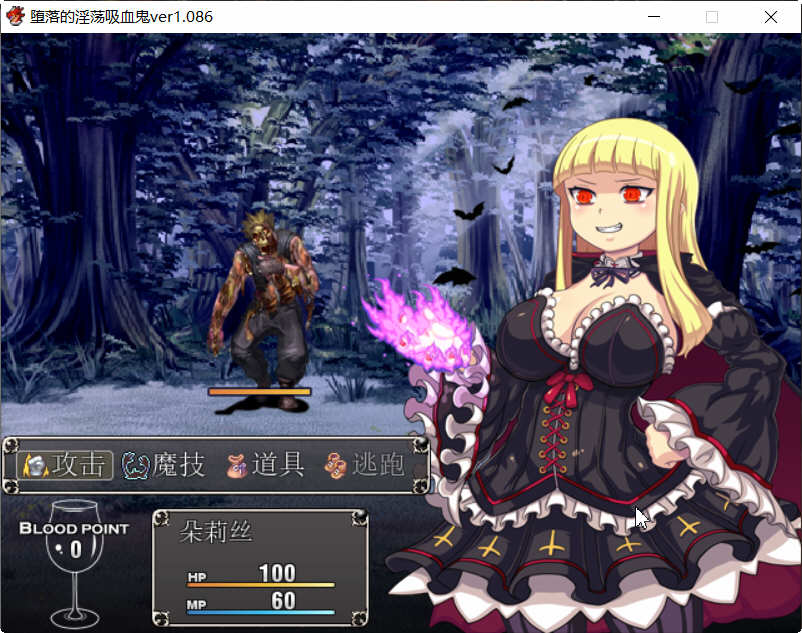 吸血鬼大人 V1.086 官方中文完整版+全CG RPG游戏-4