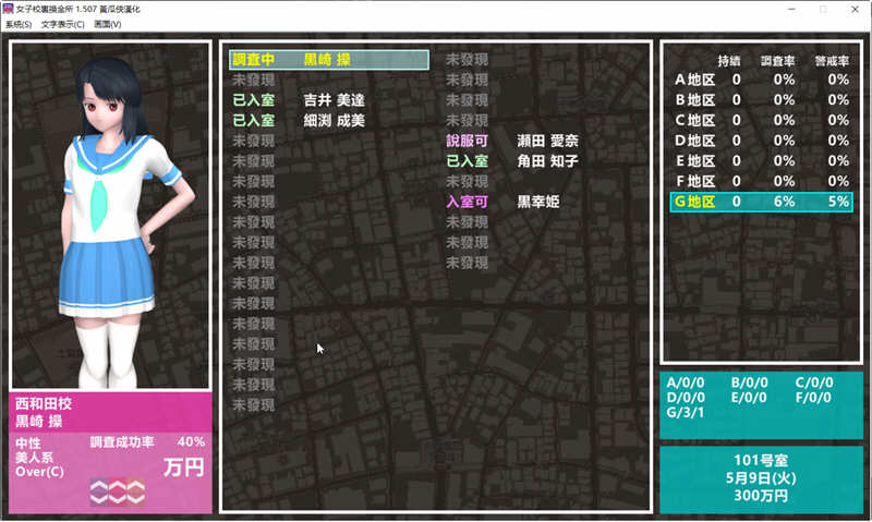女子校园兴趣社 V1.507 精翻汉化完结版 神奇经营SLG游戏-3