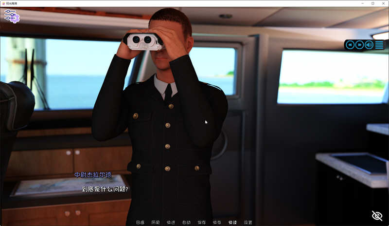 阳光的爱 V0.50 精翻汉化版 PC+安卓+全回想 神作更新-2