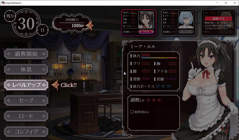 Imperial Harem DL豪华汉化版 互动SLG游戏新作-2
