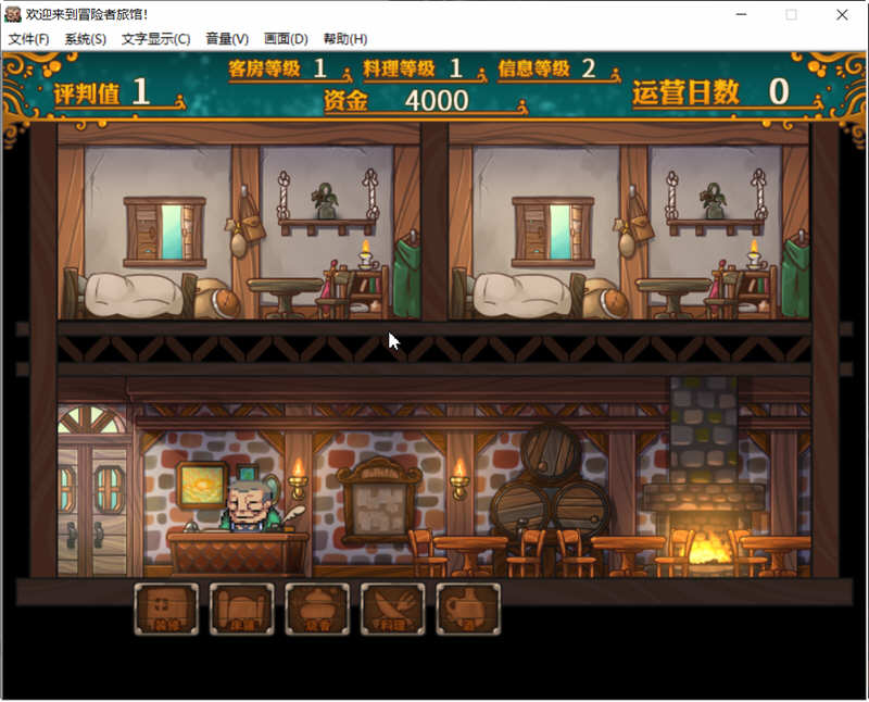 欢迎来到冒险者旅馆 STEAM官方中文版整合所有DLC 经营模拟游戏-5