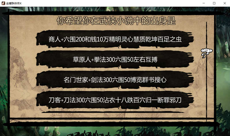 金庸群侠传X：小散人魔改V520 中文完结版+作弊 RPG游戏-2