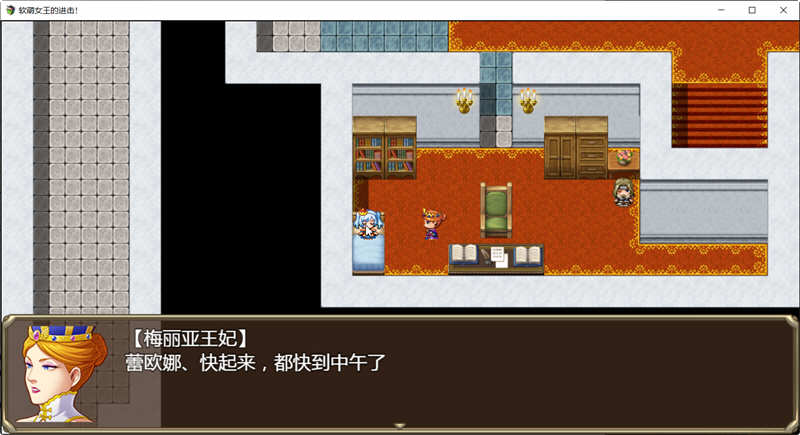 软萌女王的进击：傻白甜退治魔物 Ver1.0 精翻汉化版 RPG游戏-2