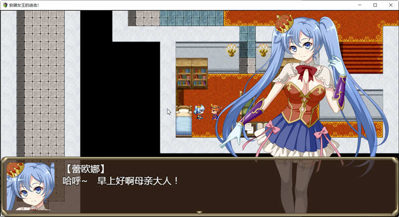 软萌女王的进击：傻白甜退治魔物 Ver1.0 精翻汉化版 RPG游戏-3