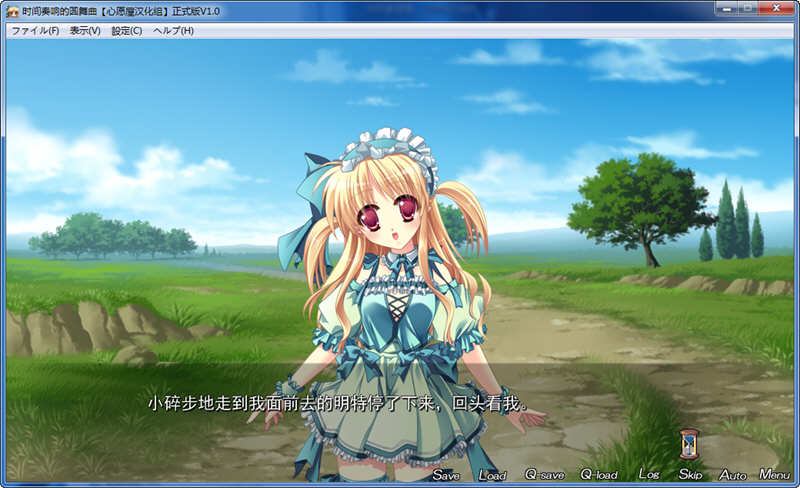 时间奏响的圆舞曲 精翻汉化版 全CG存档+CV  大型ADV游戏-2