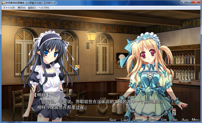 时间奏响的圆舞曲 精翻汉化版 全CG存档+CV  大型ADV游戏-4