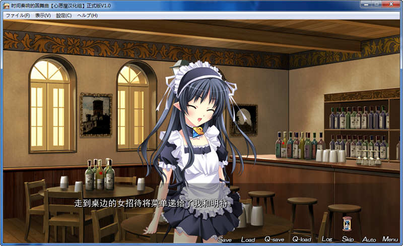 时间奏响的圆舞曲 精翻汉化版 全CG存档+CV  大型ADV游戏-3