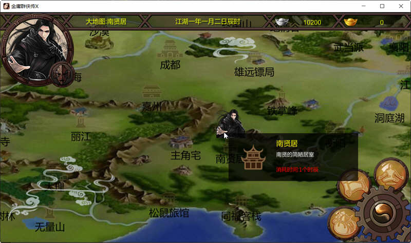 金庸群侠传X武侠无双 V18SP3 魔改第二版 PC+安卓 武侠RPG游戏-5