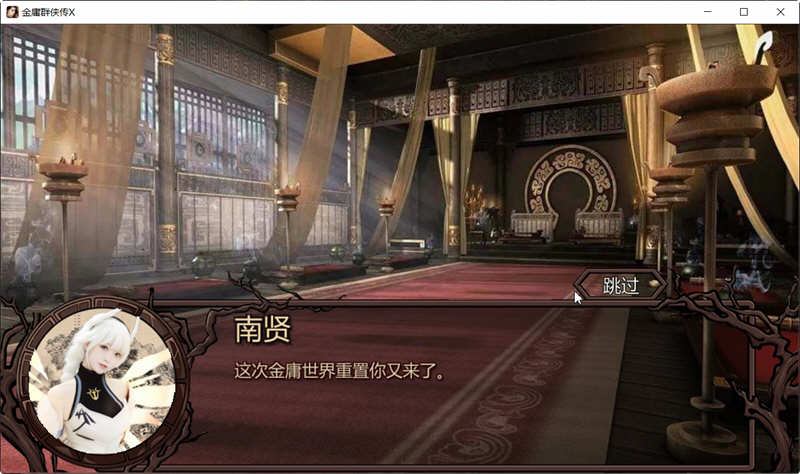金庸群侠传X武侠无双 V18SP3 魔改第二版 PC+安卓 武侠RPG游戏-3
