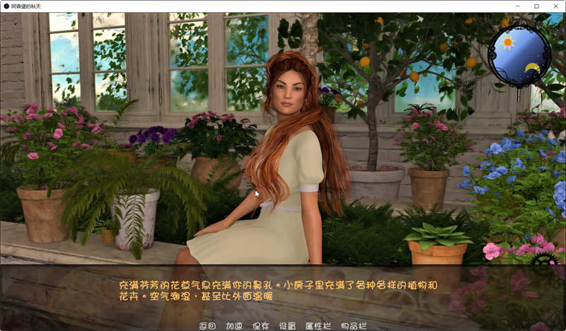 阿森堡的秋天 Ver0.80 云汉化版 MMORPG探索游戏 800M-3
