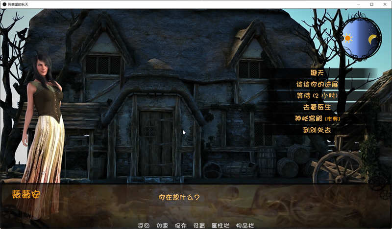 阿森堡的秋天 Ver0.80 云汉化版 MMORPG探索游戏 800M-2