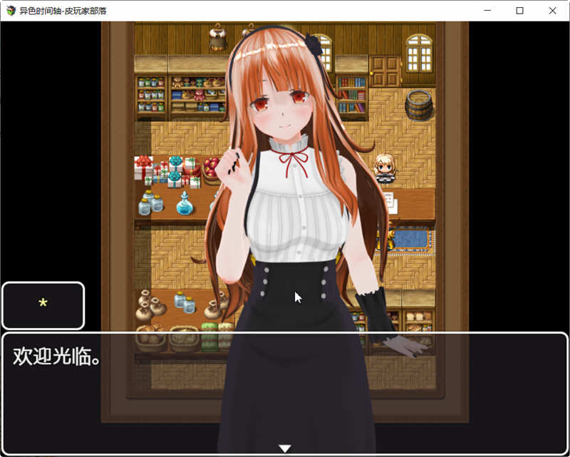时间停止：异色时间轴 Ver1.0.1 官方中文完结版+全CG RPG游戏-4