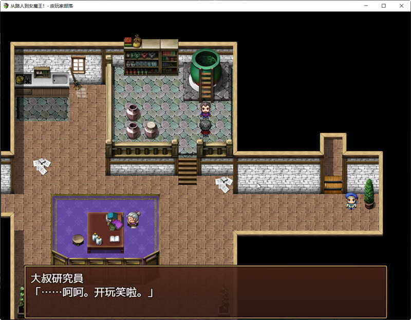 从路人到女魔王全部搞定！
精翻简体中文版 电脑/安卓 RPG游戏-4