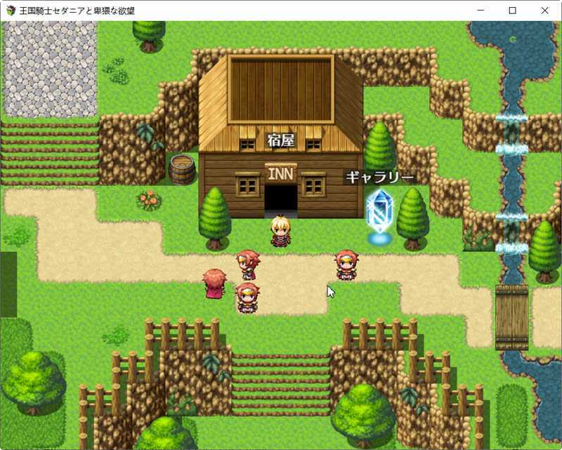 王国骑士塞达尼亚的野望 汉化完結版+全CG RPG游戏 1G-4