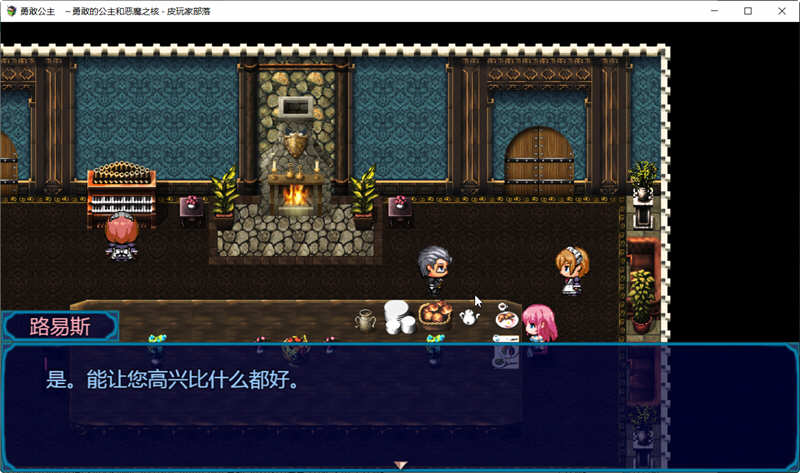 勇敢的公主和恶魔之核 V1.00 完整精翻汉化版 RPG游戏-3