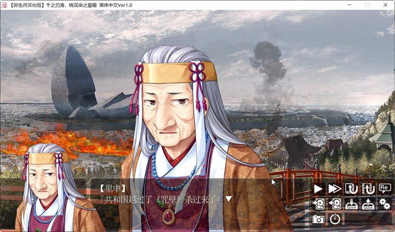 千之刃涛、桃花染之皇姬 完美汉化版 超火爆ADV游戏 9.85G-4