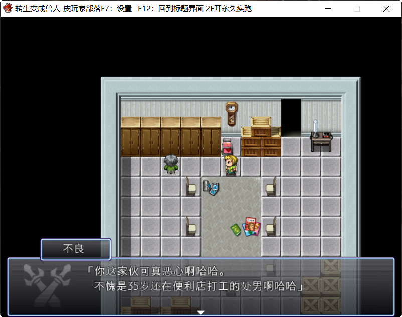 关于我转生变成兽人这档事 STEAM官方中文版 RPG游戏 1G-3