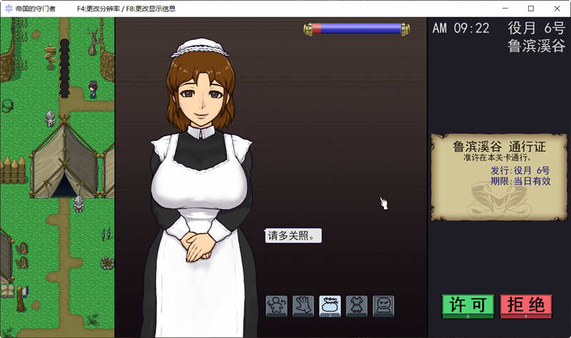 帝国的守门者 V1.6.3 精翻作弊汉化版+作弊 SLG游戏-4