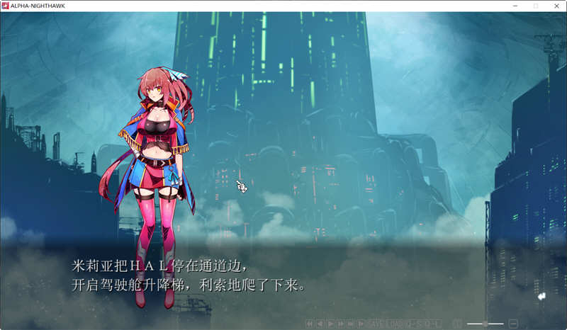 夜鹰ALPHA ALPHA NIGHTHAWK 个人汉化版+存档 ADV游戏 3G-5