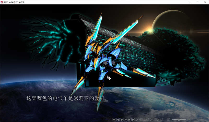 夜鹰ALPHA ALPHA NIGHTHAWK 个人汉化版+存档 ADV游戏 3G-3