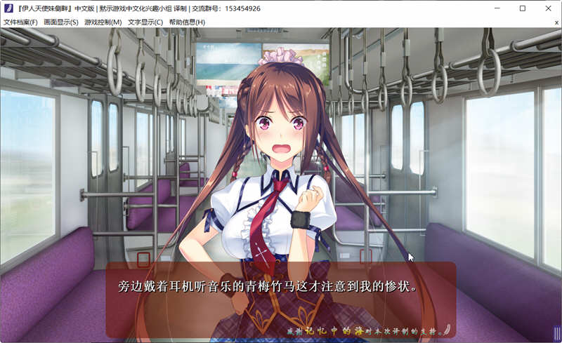 我的妹妹是天使 精翻汉化版 PC+安卓+存档 大型ADV游戏-3