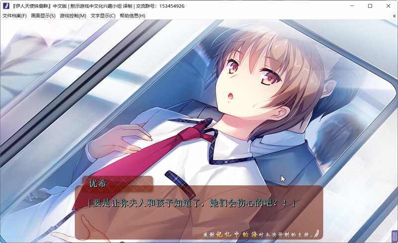 我的妹妹是天使 精翻汉化版 PC+安卓+存档 大型ADV游戏-2