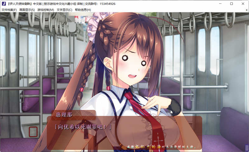 我的妹妹是天使 精翻汉化版 PC+安卓+存档 大型ADV游戏-4
