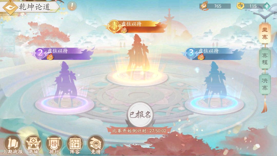绯色修仙录 Ver0.2977 官方中文VIP传真版 国产RPG游戏-2