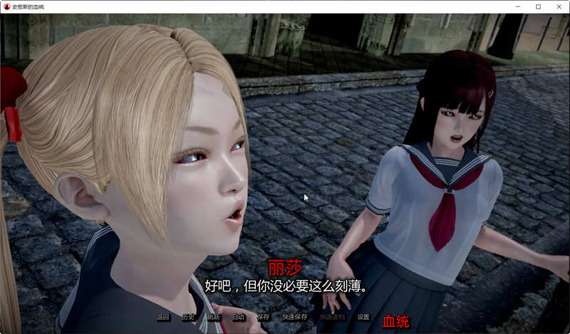 史密斯的血统 V0.18 精翻汉化版 PC+安卓 SLG游戏 2G-6