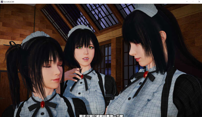 魅魔咖啡厅 Ver1.4  STEAM官方中文版 互动SLG游戏&8月底更新-2