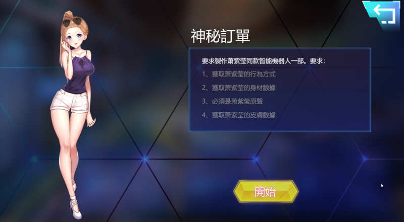 我的生化女友 Ver1.0.1 STEAM官方中文版 互动SLG游戏-2