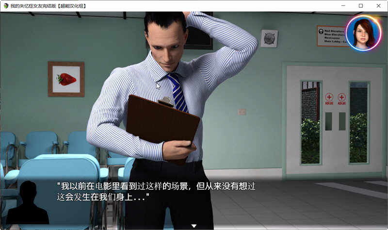 我的失忆症女友 汉化作弊完结版附DLC+存档攻略 PC+安卓 8G-2